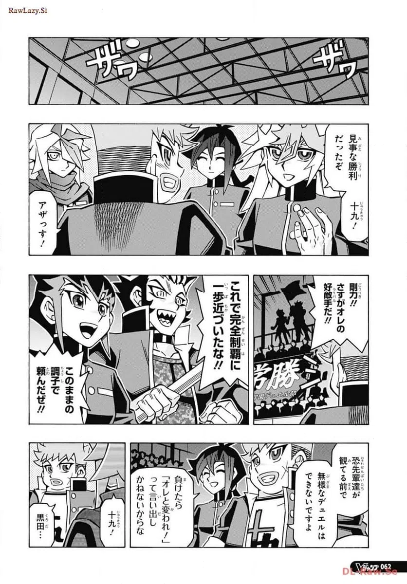 ページ 24 — 第56話