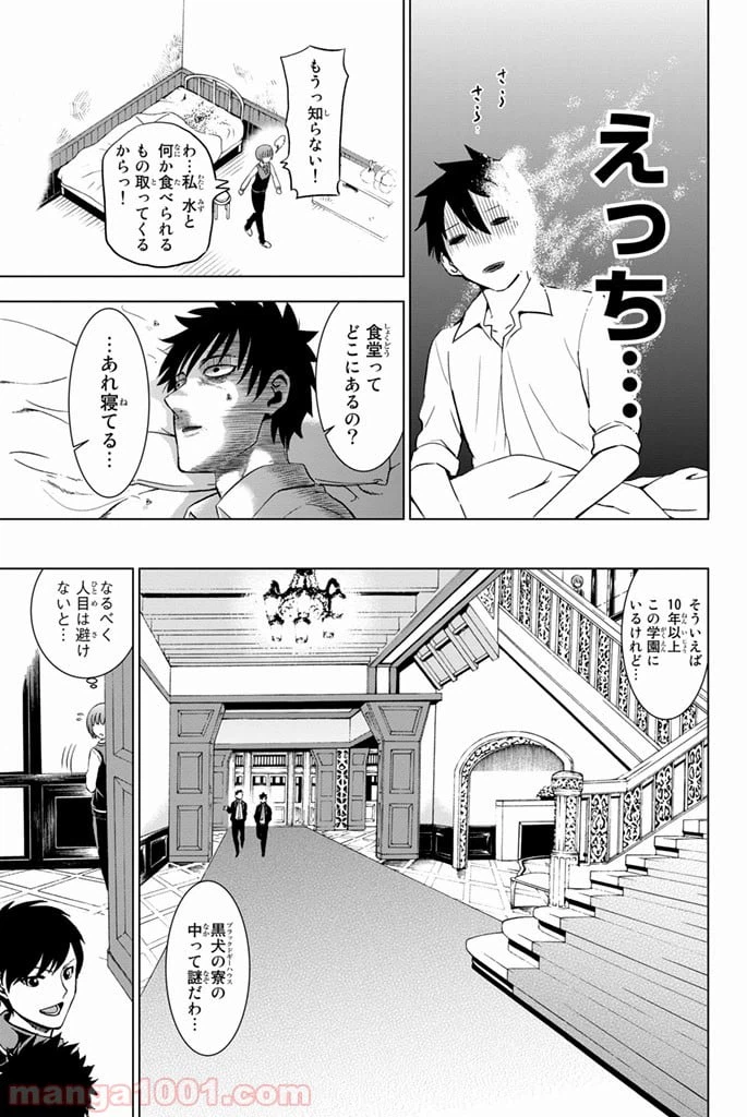 ページ 13 — 第12話
