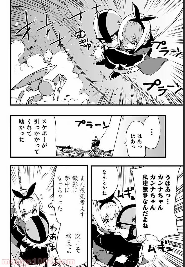ページ 24 — 第3話