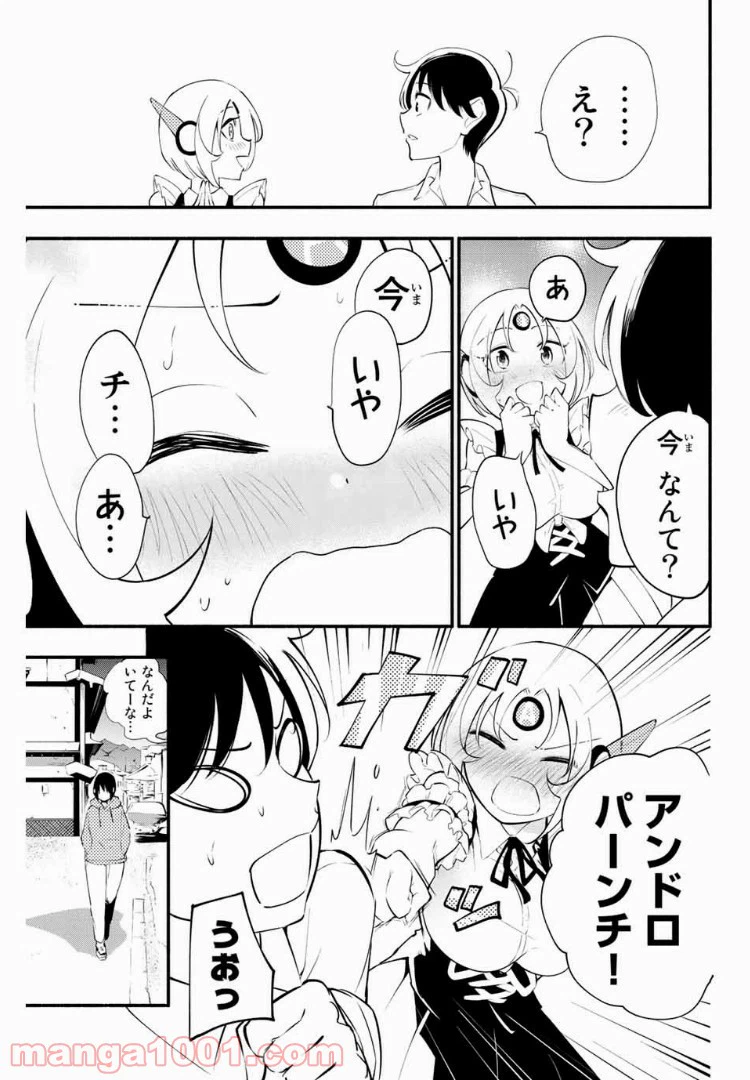 ページ 13 — 第30話