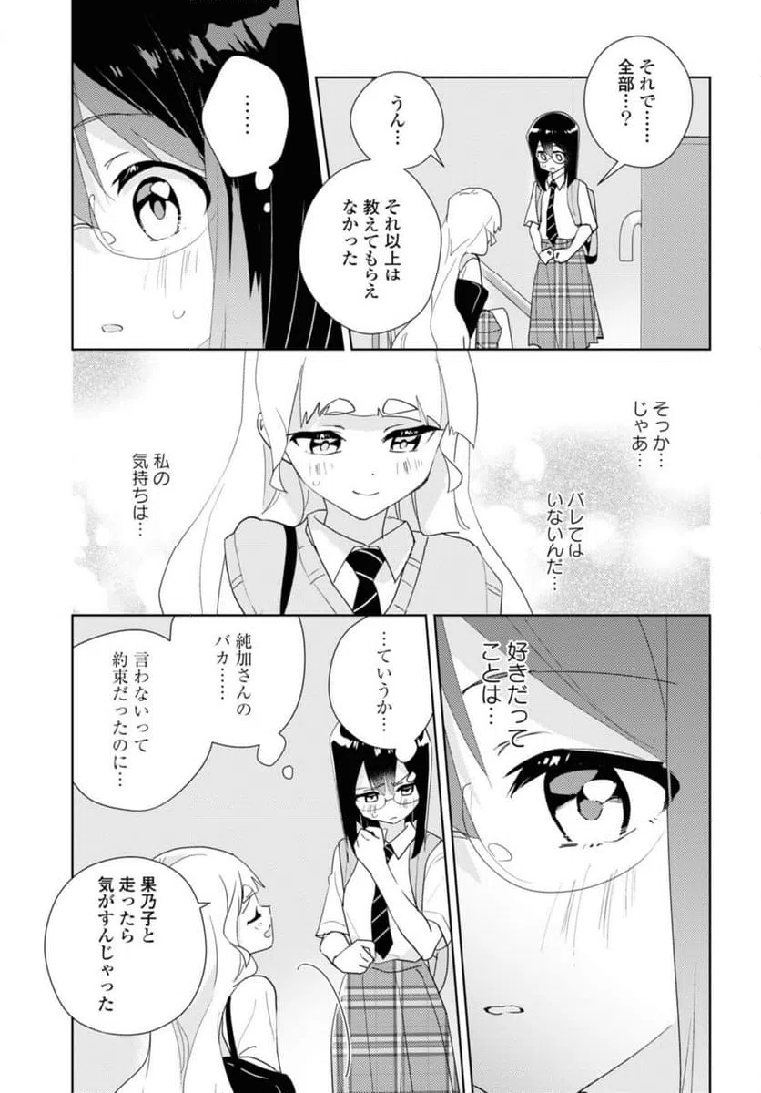 ページ 11 — 第66.2話
