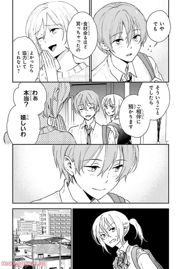 ページ 6 — 第7.1話