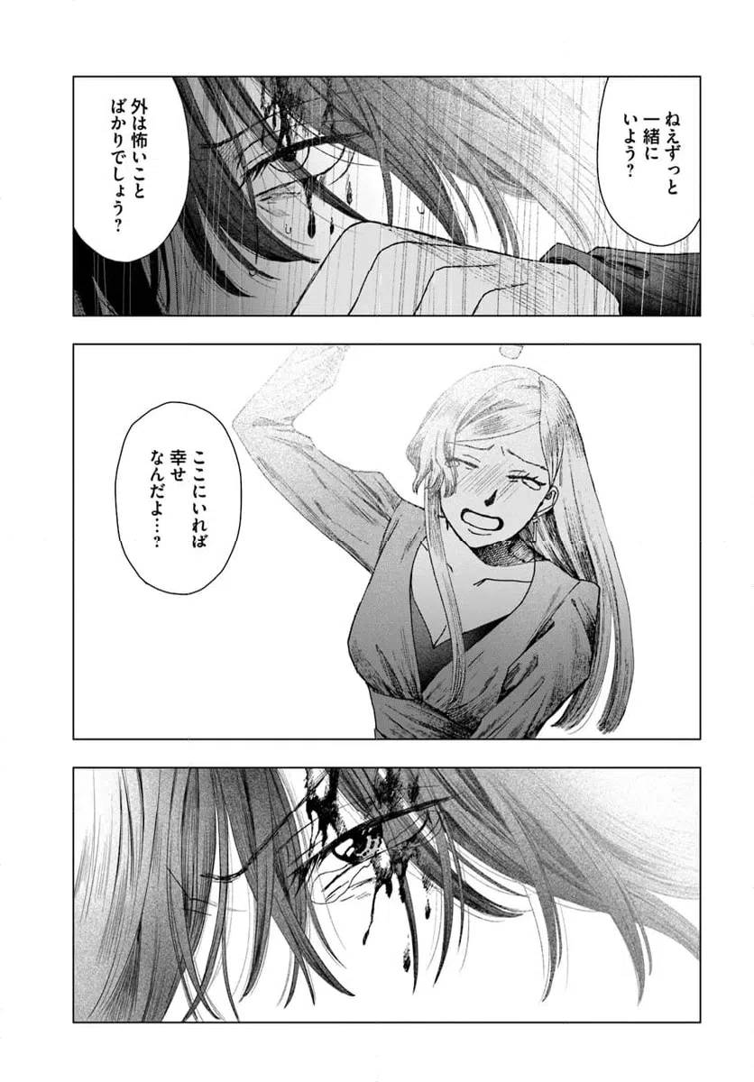 ページ 27 — 第17話