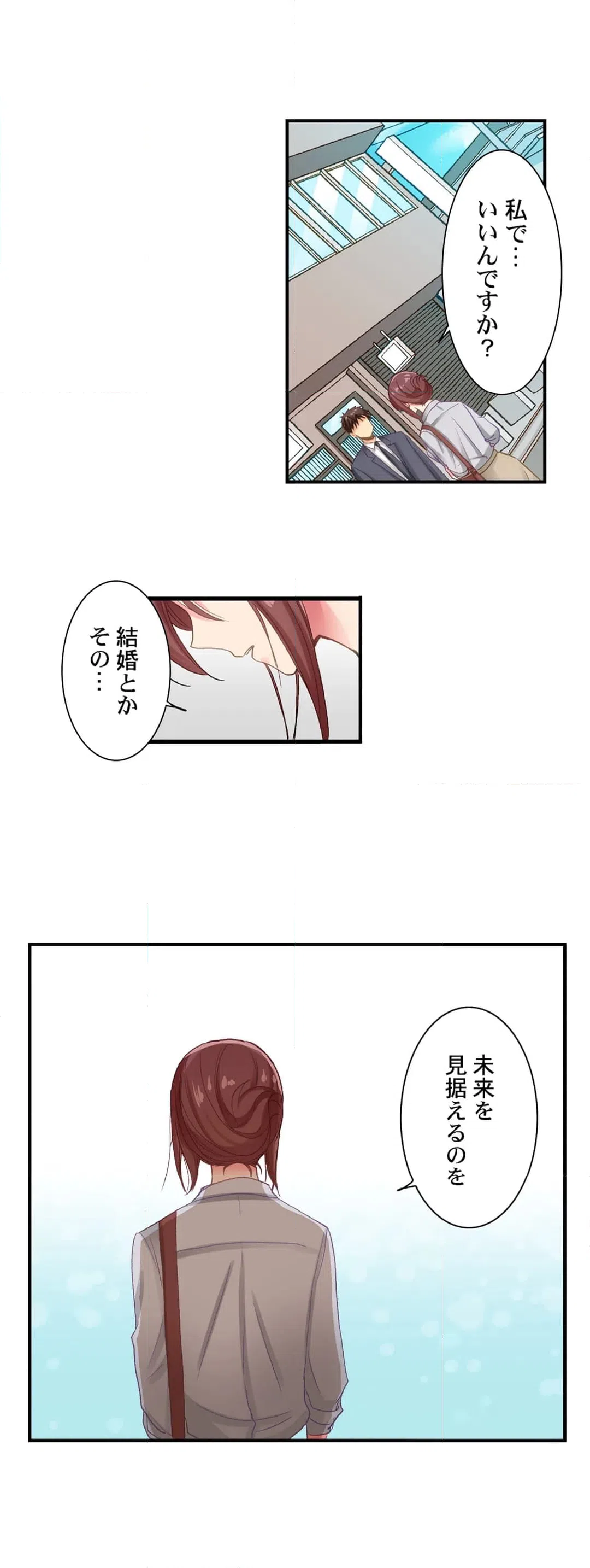 ページ 14 — 第100話