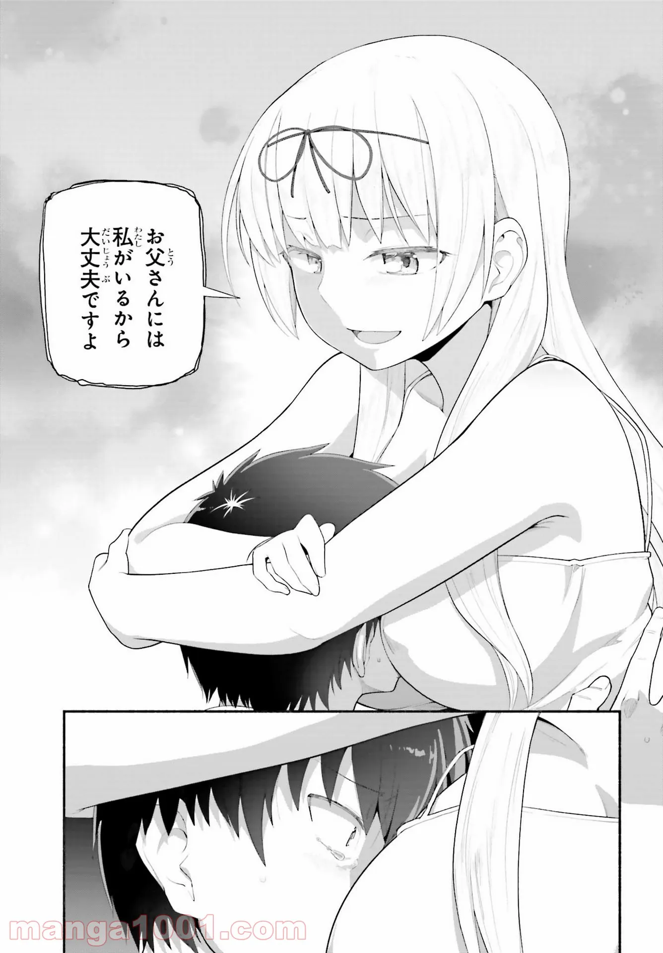 ページ 13 — 第20話