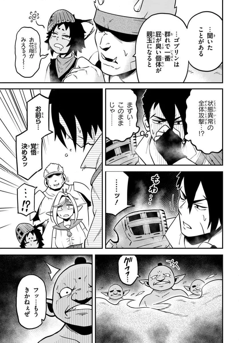 ページ 7 — 第2.2話