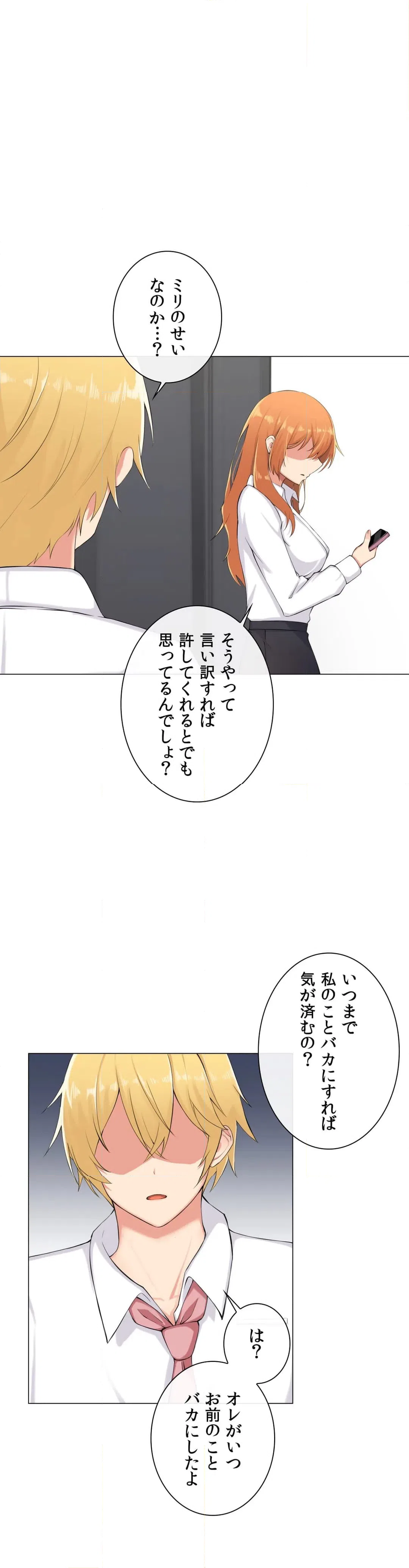 ページ 42 — 第8話