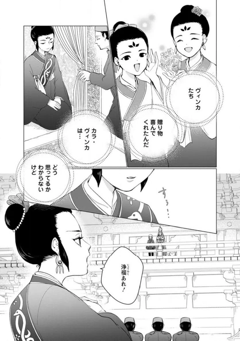 ページ 3 — 第17.1話