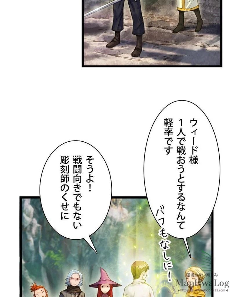 ページ 28 — 第31話