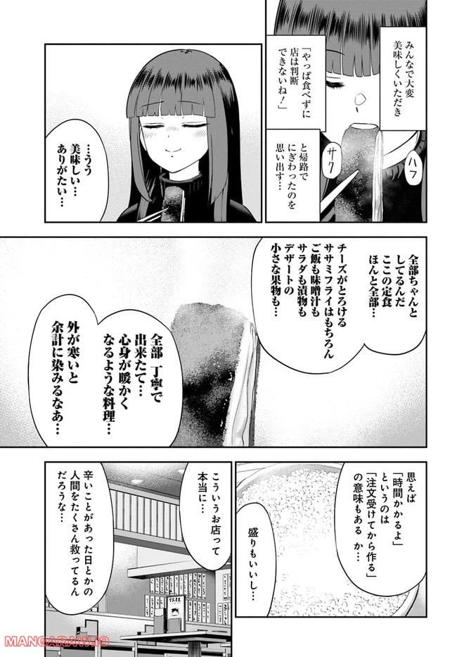 ページ 23 — 第13話