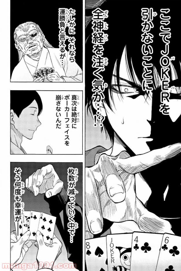 ページ 26 — 第58話