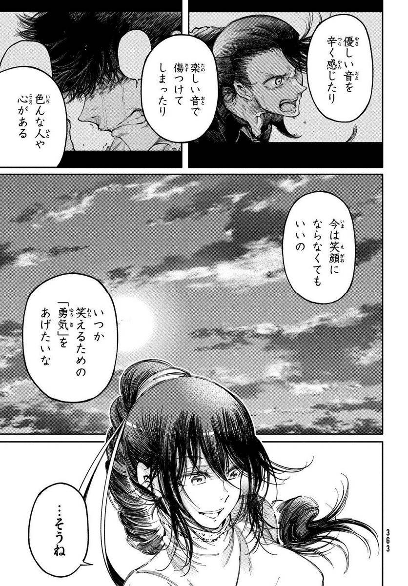 ページ 21 — 第40話