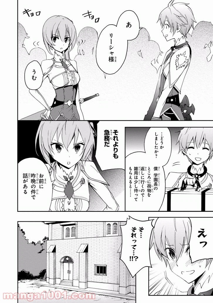 ページ 14 — 第22話