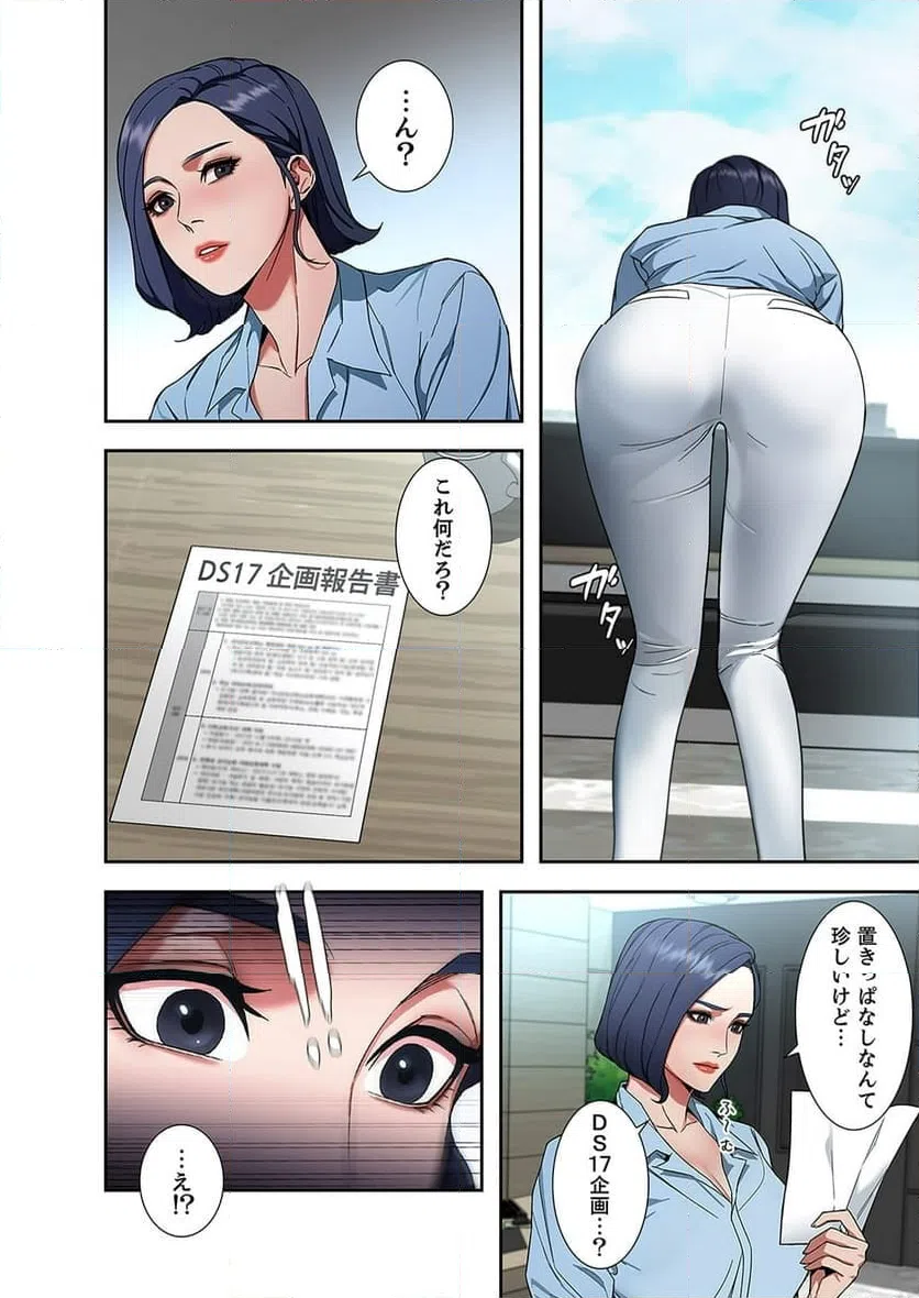 ページ 20 — 第4話