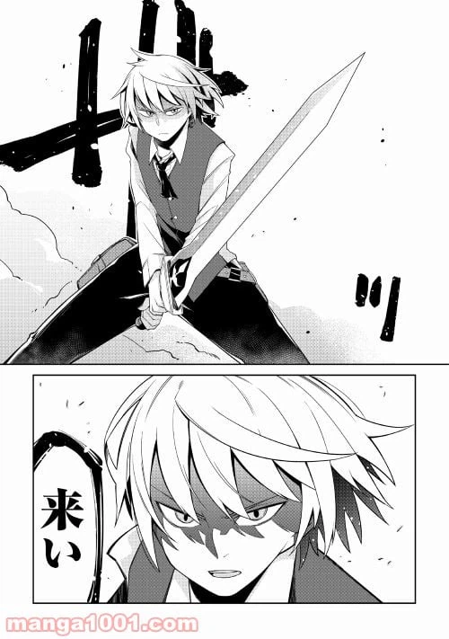 ページ 41 — 第1話