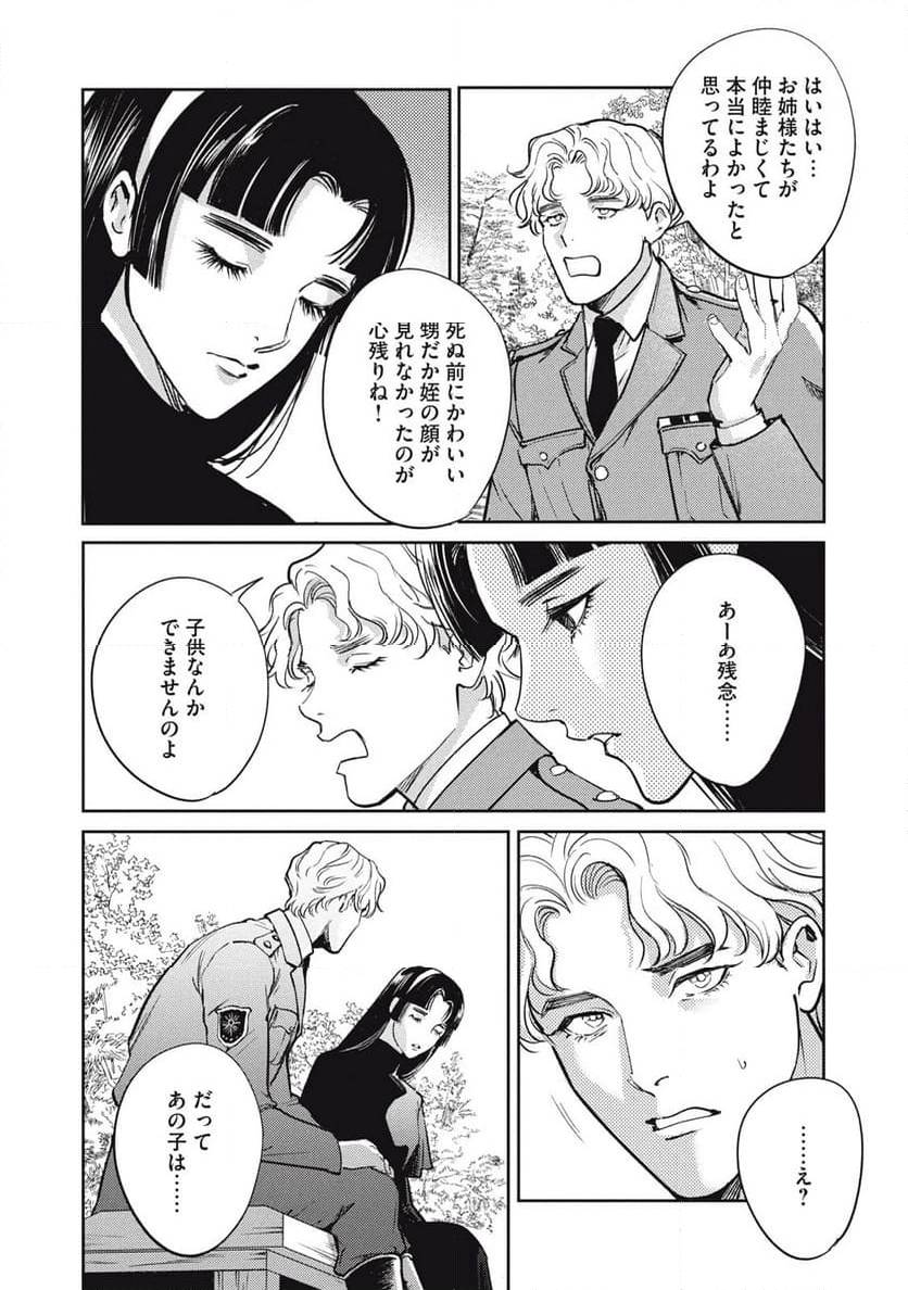 ページ 15 — 第40.2話