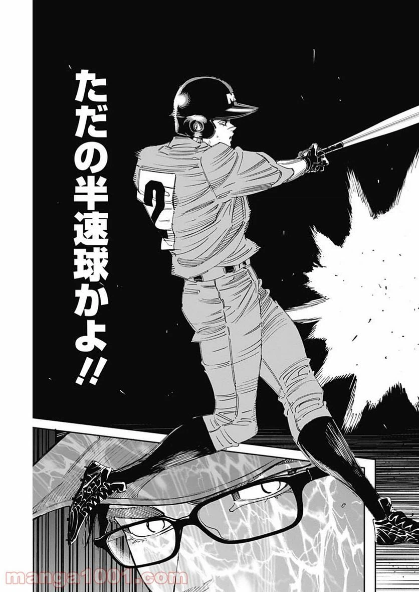 ページ 11 — 第294話