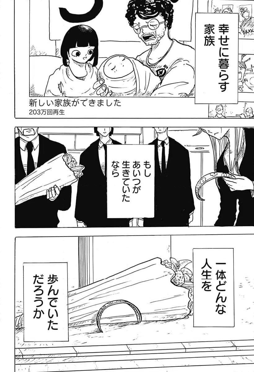 ページ 34 — 第34話