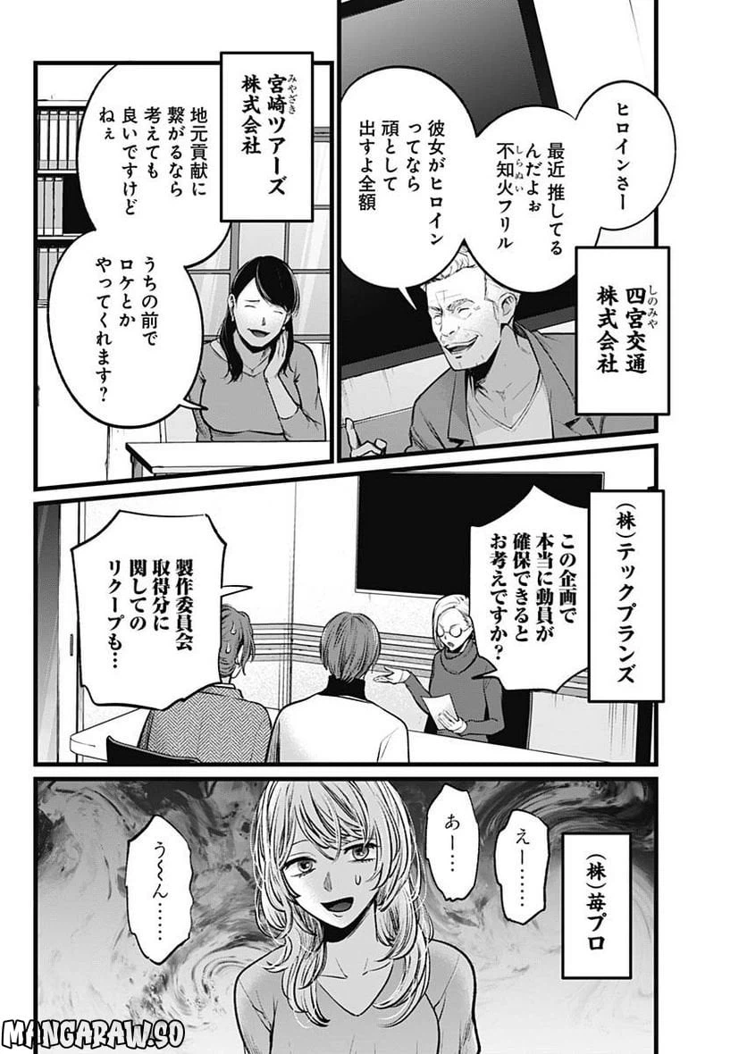 ページ 10 — 第111話
