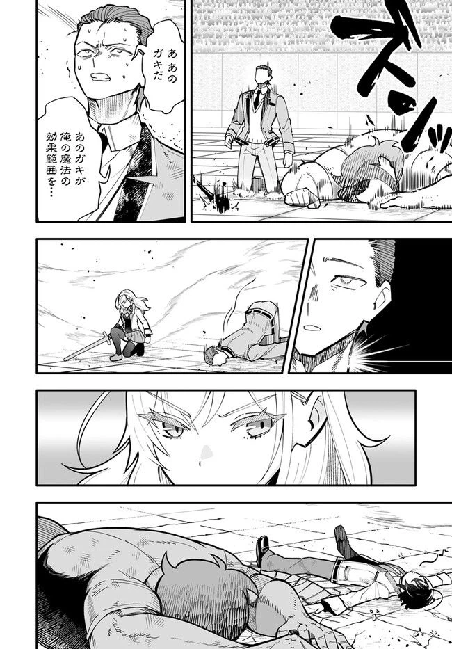 ページ 6 — 第12.2話