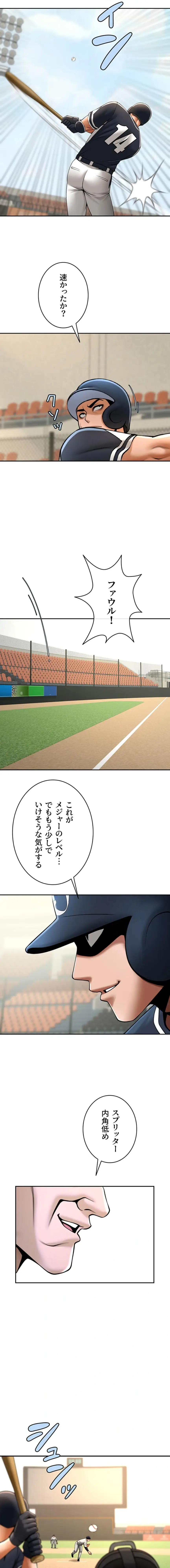 ページ 8 — 第126話