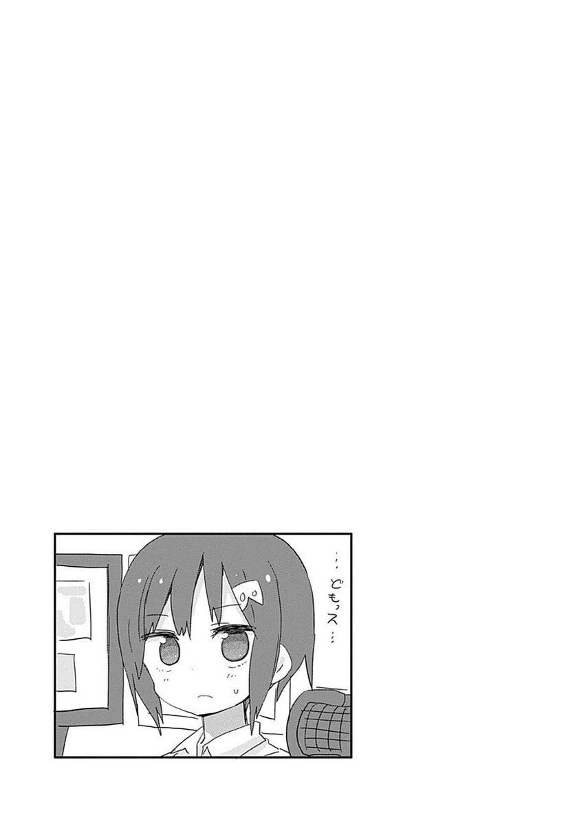 ページ 9 — 第185話