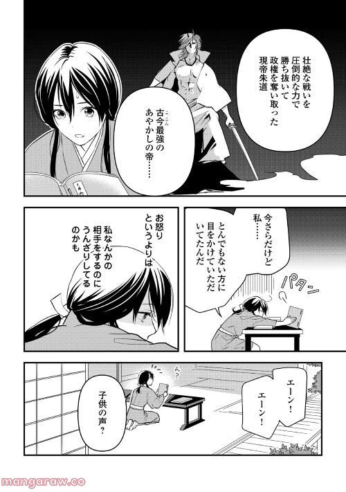 ページ 4 — 第5話