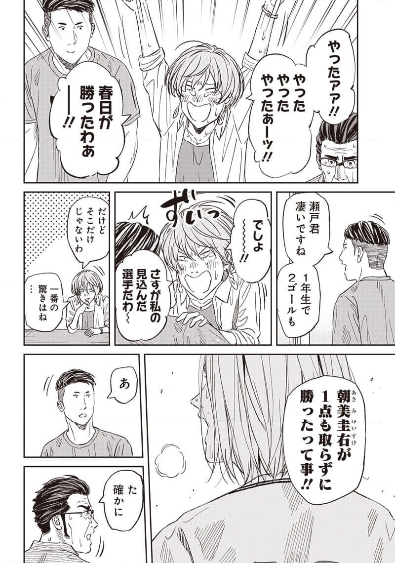 ページ 19 — 第145話