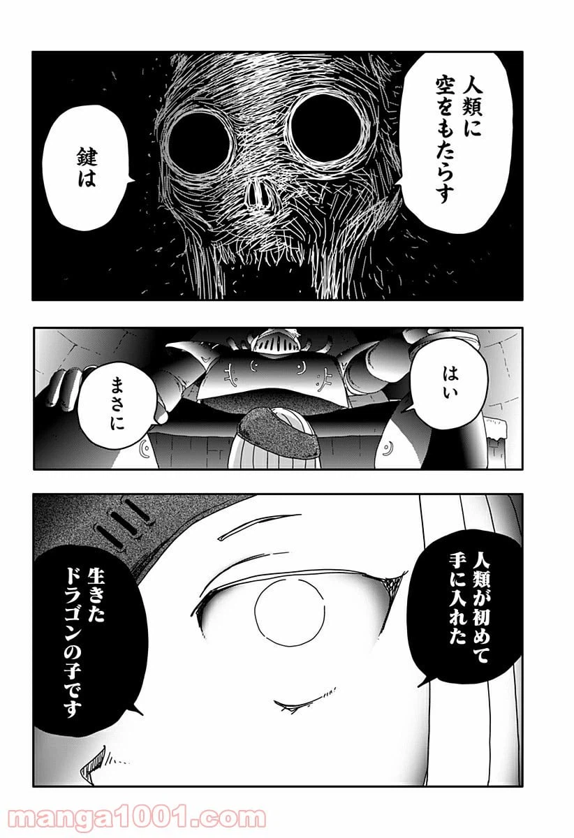 ページ 18 — 第3話