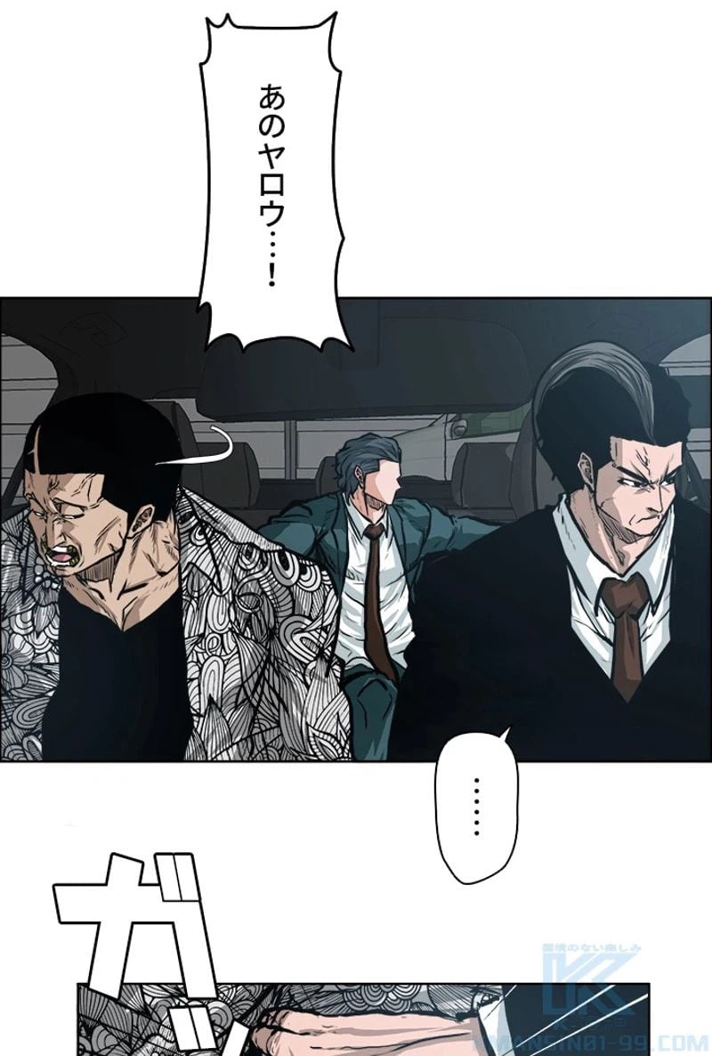 ページ 5 — 第137話