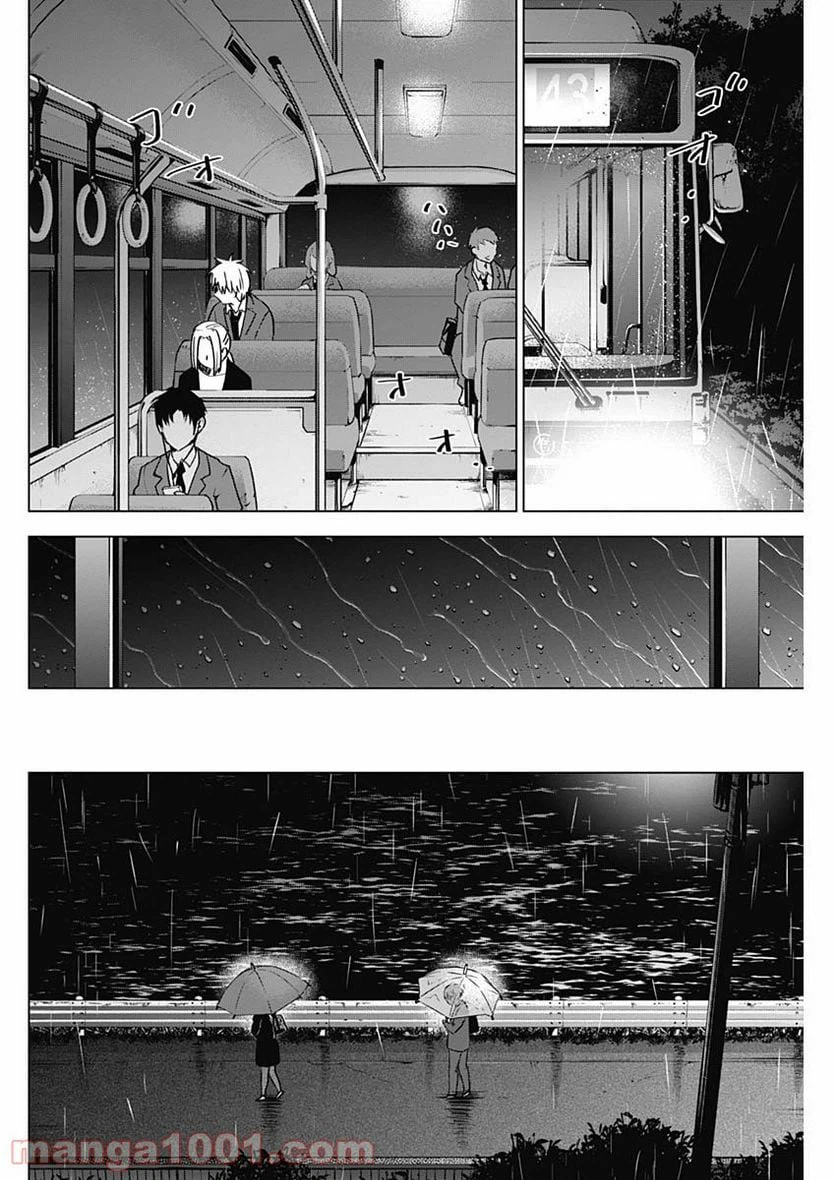ページ 4 — 第34話