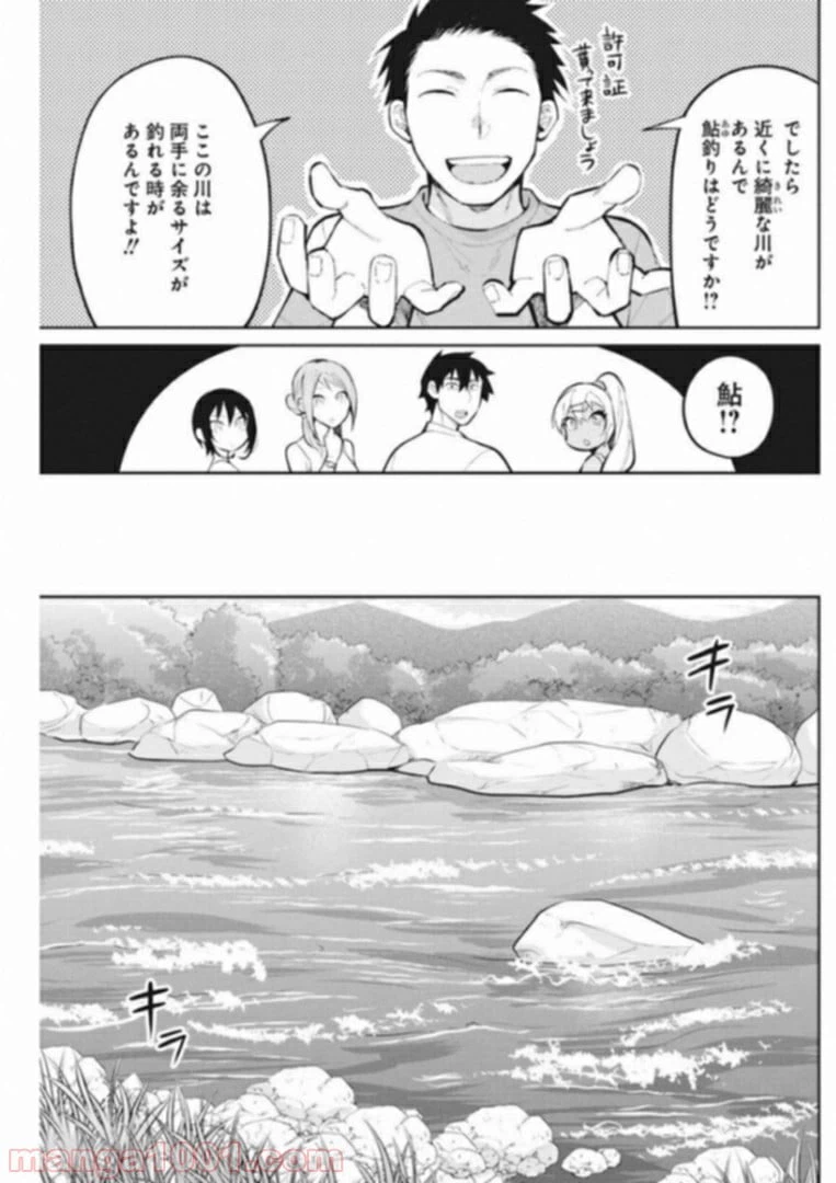ページ 5 — 第37話