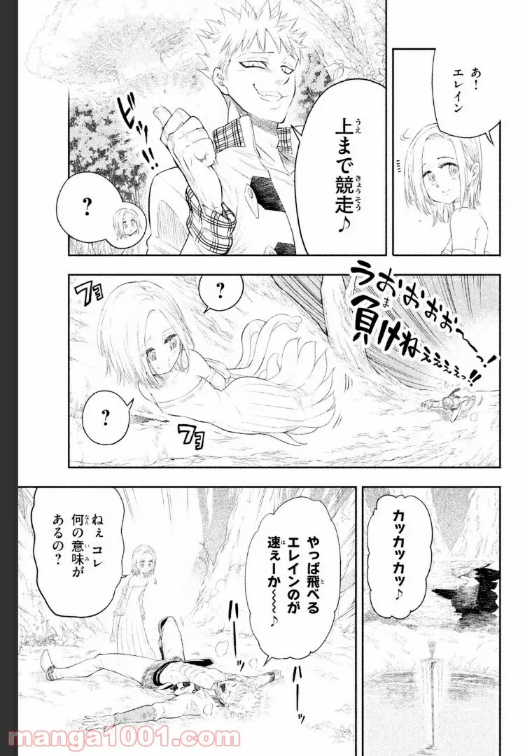 ページ 25 — 第4話