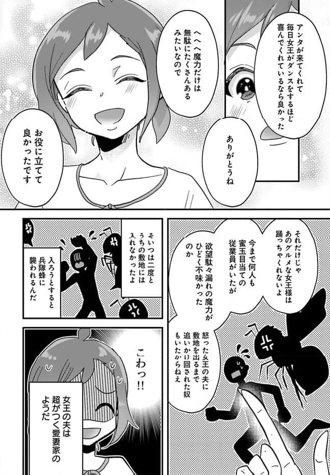 ページ 12 — 第10.2話
