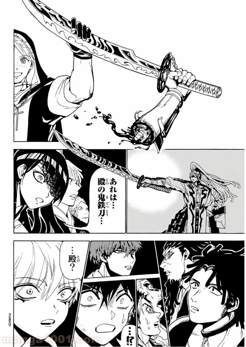 ページ 6 — 第69話