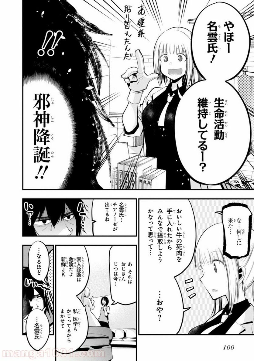 ページ 16 — 第15話