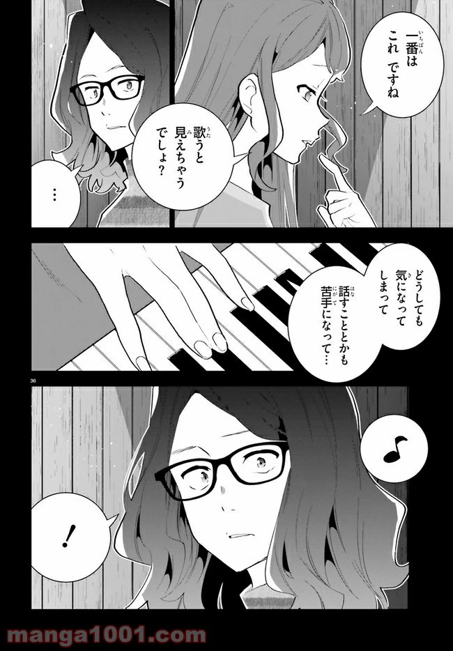 ページ 36 — 第13話