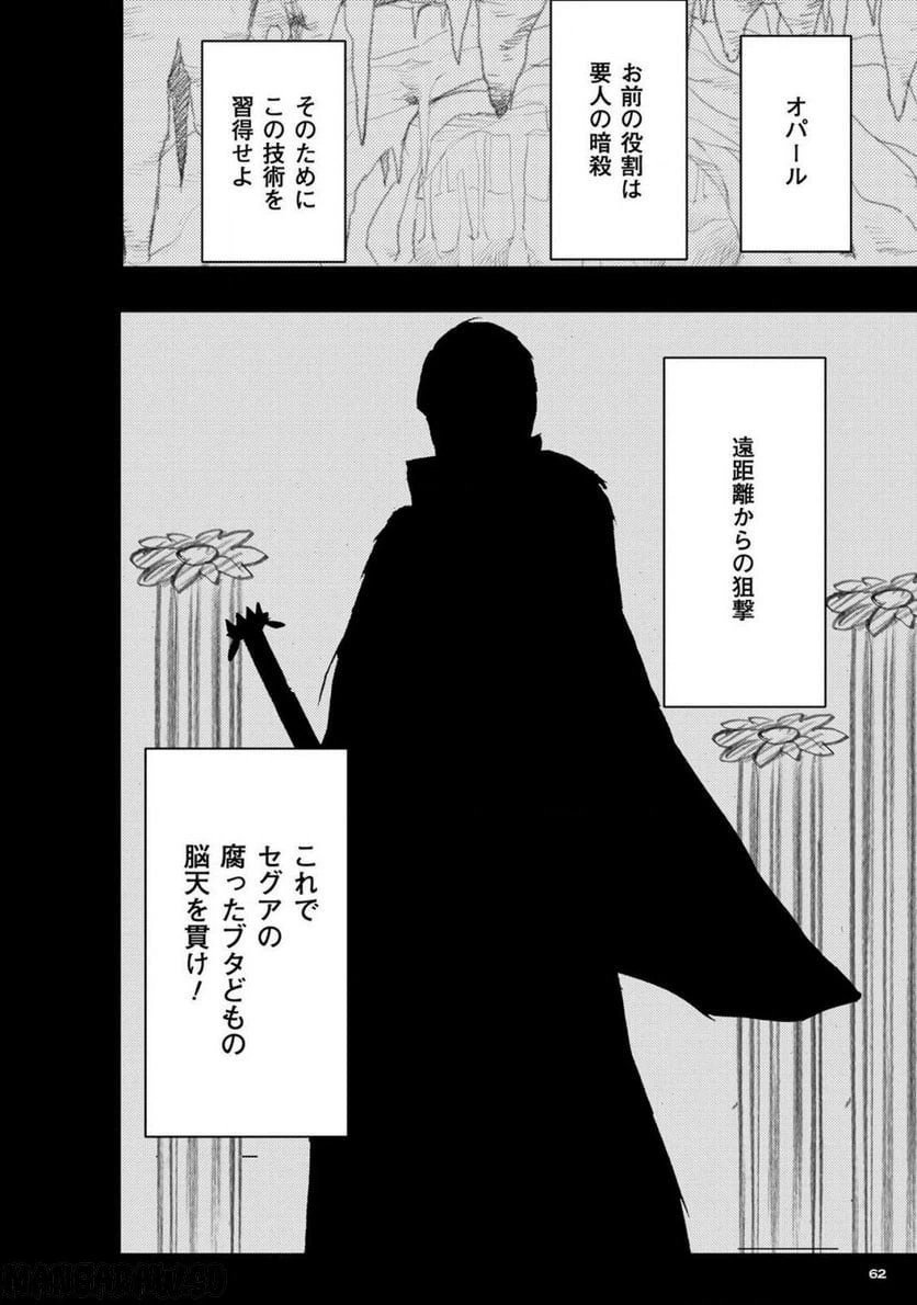 ページ 15 — 第22話