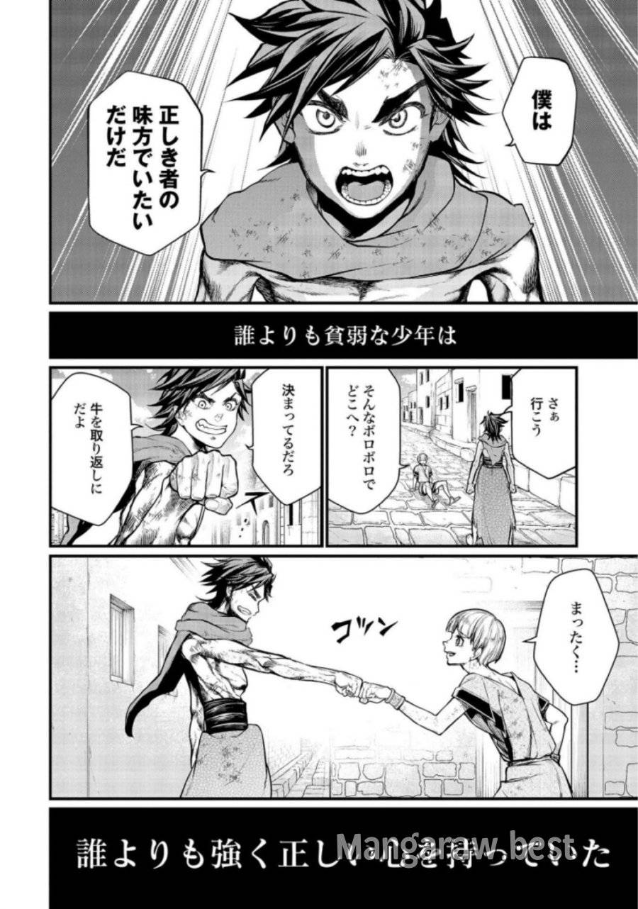 ページ 20 — 第22話