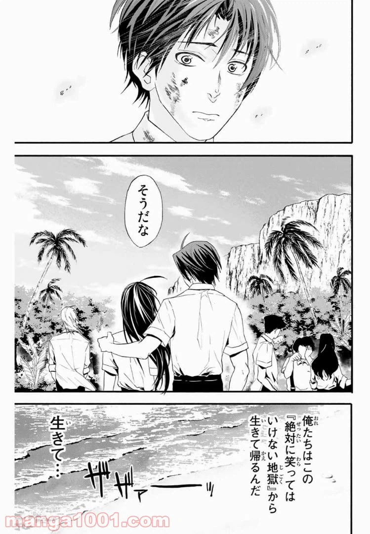 ページ 23 — 第2話