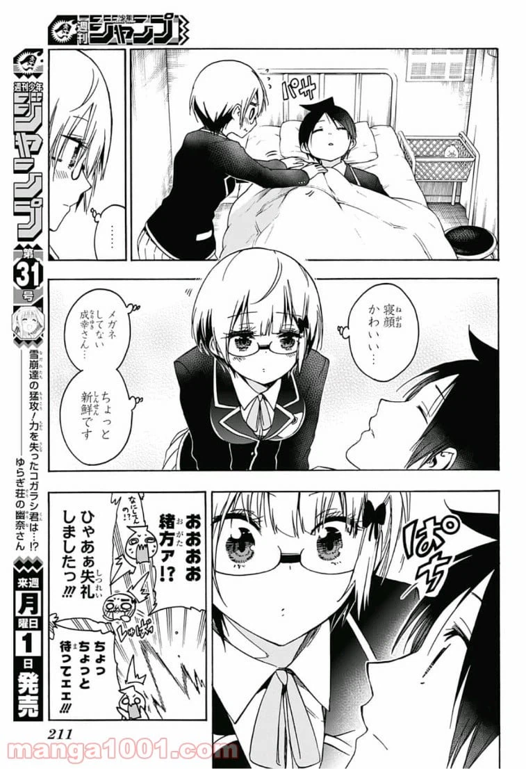 ページ 6 — 第116話