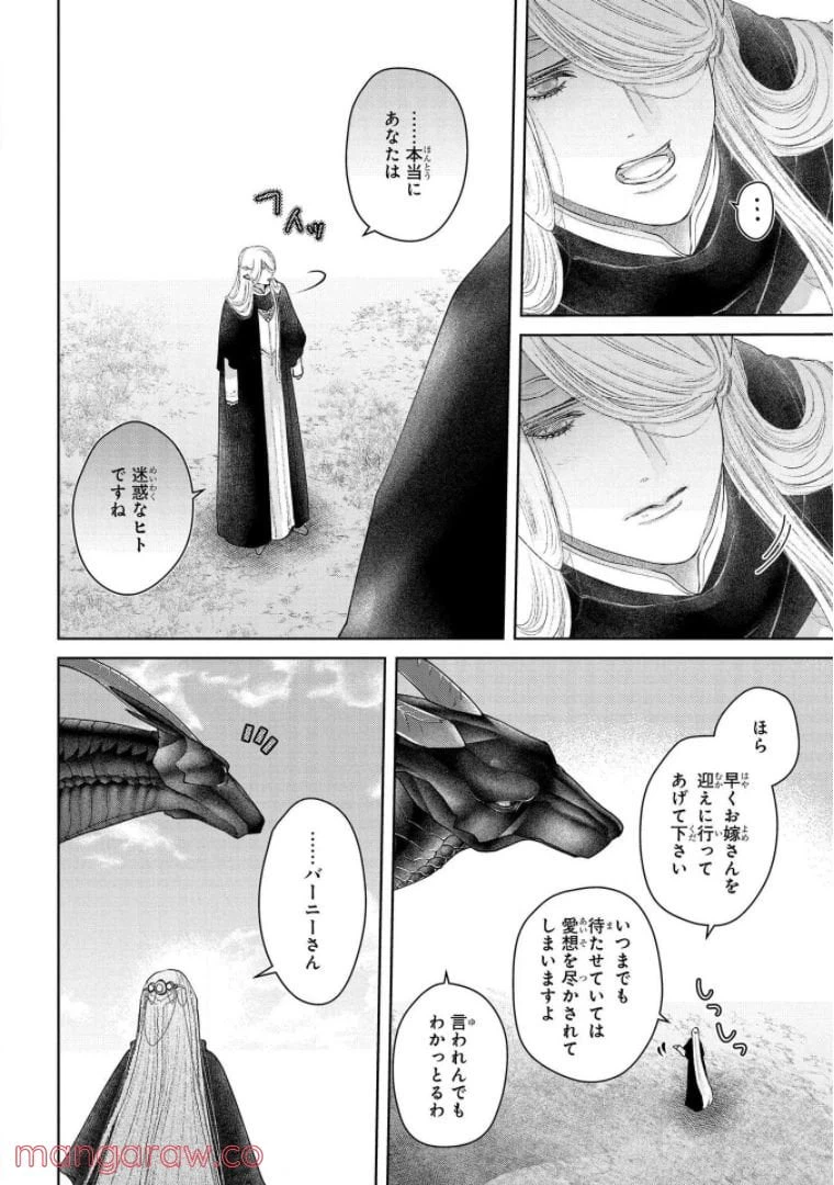 ページ 37 — 第21話