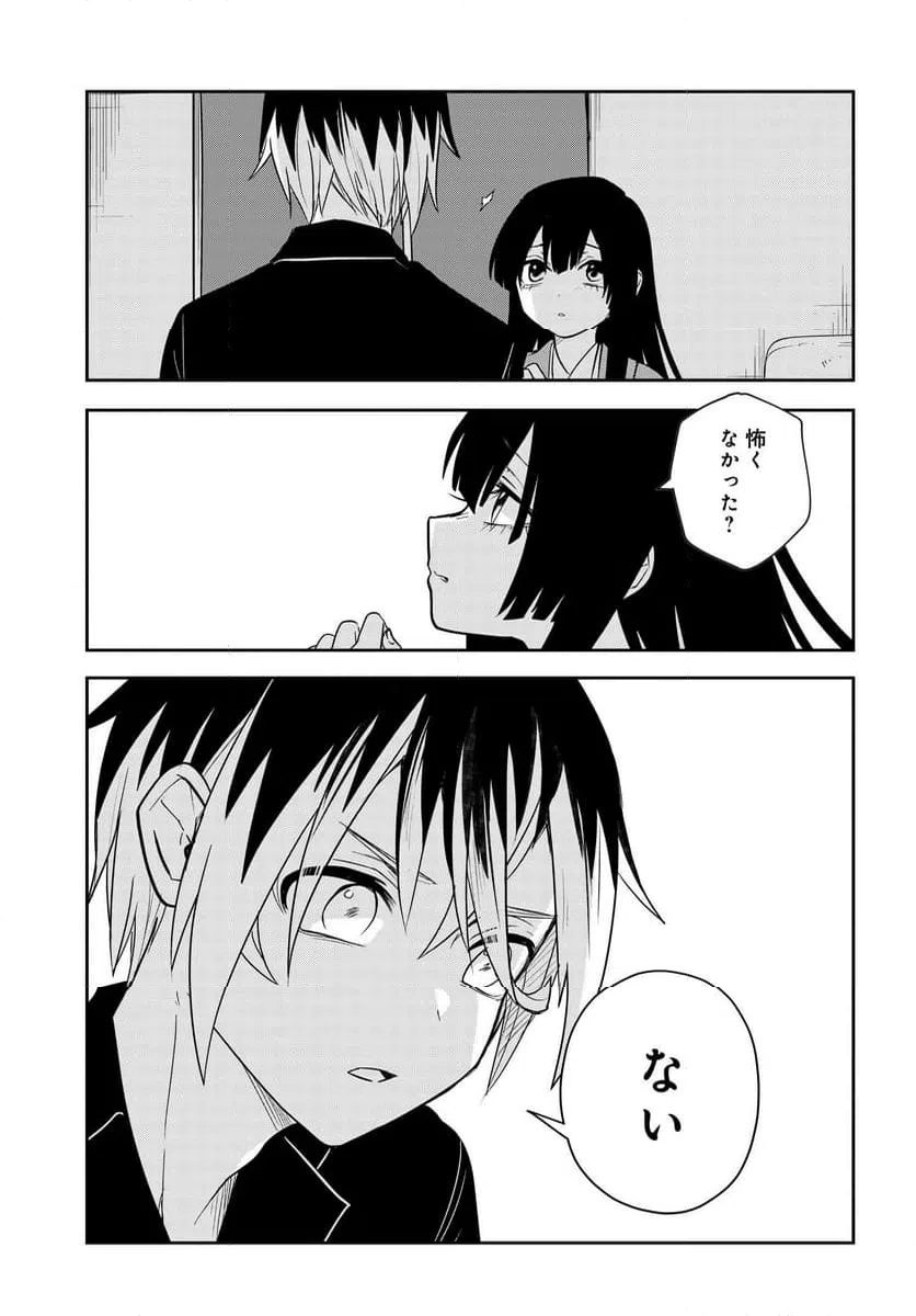 ページ 3 — 第10.2話