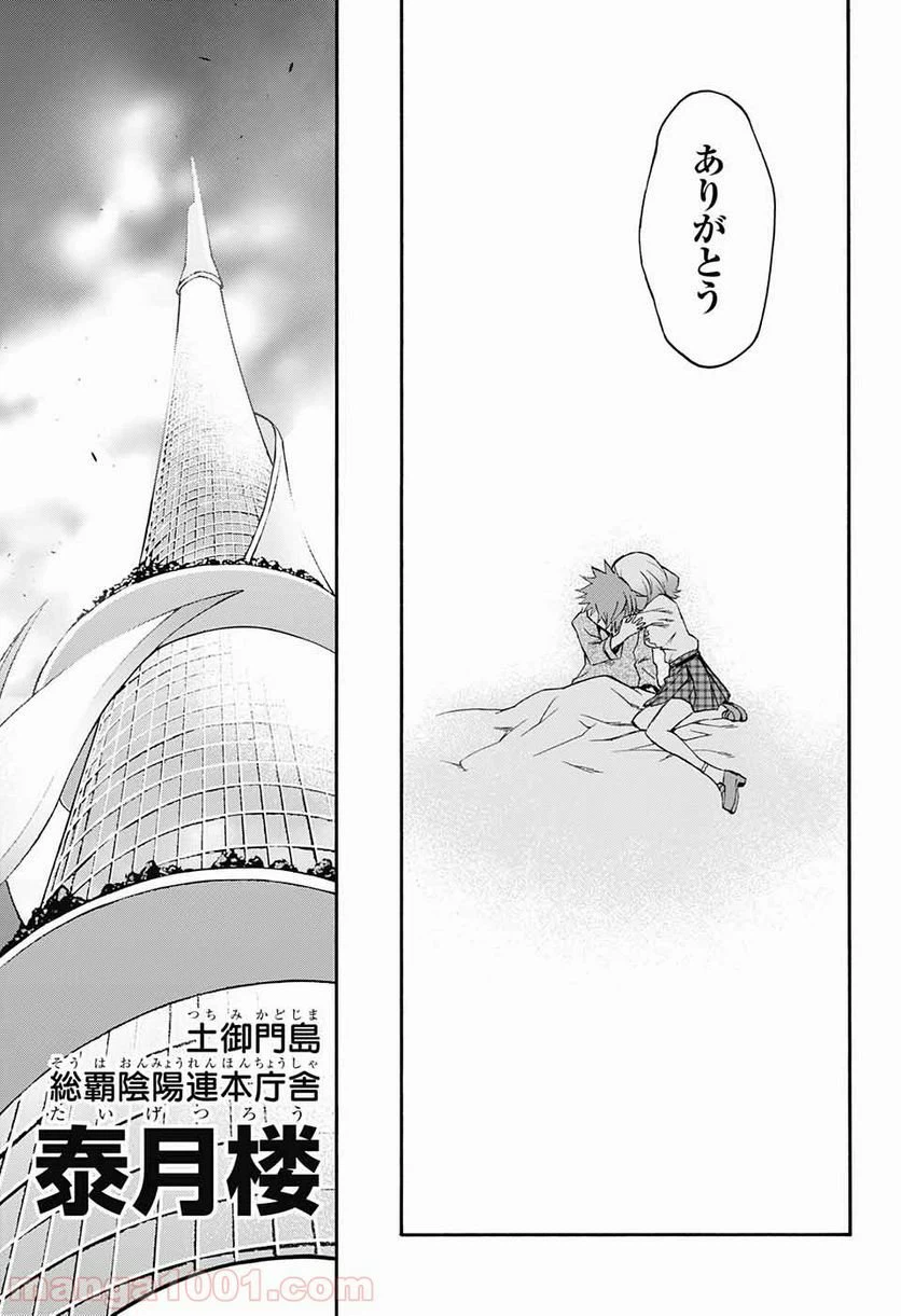 ページ 21 — 第50話