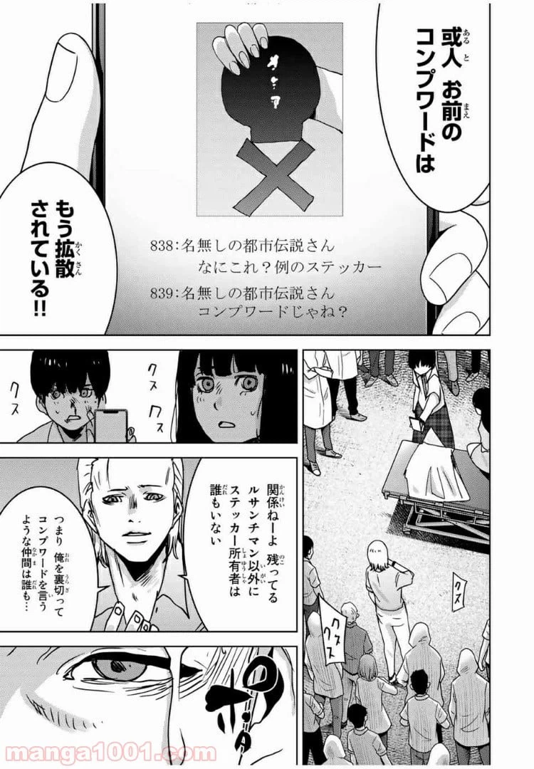 ページ 5 — 第65話