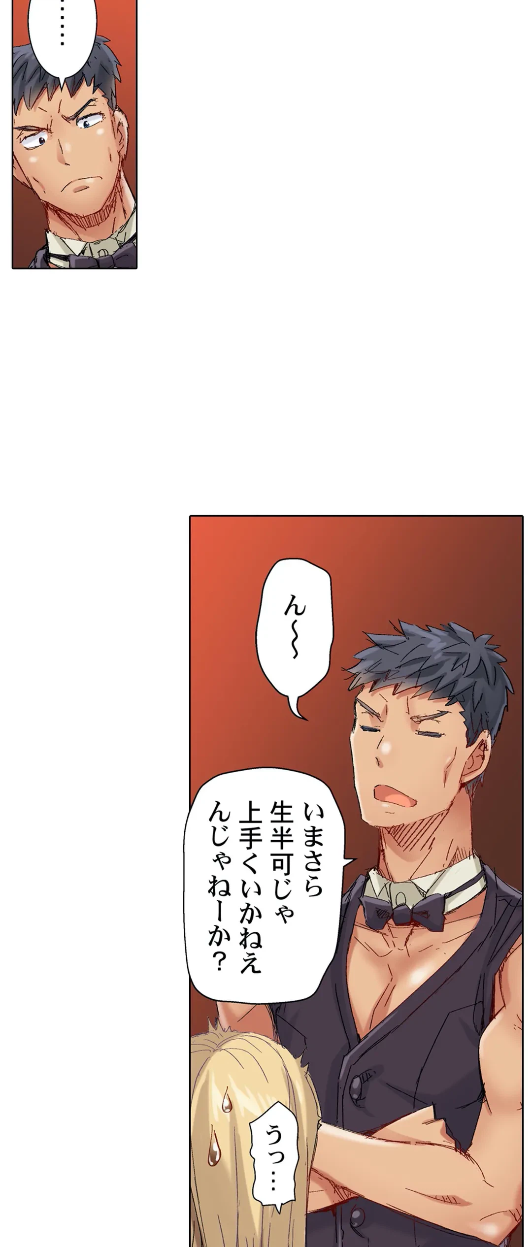ページ 26 — 第77話