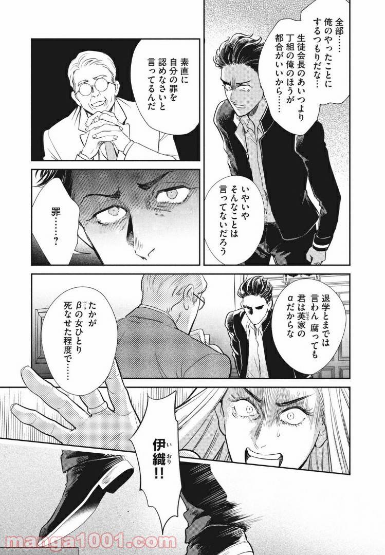 ページ 15 — 第12話