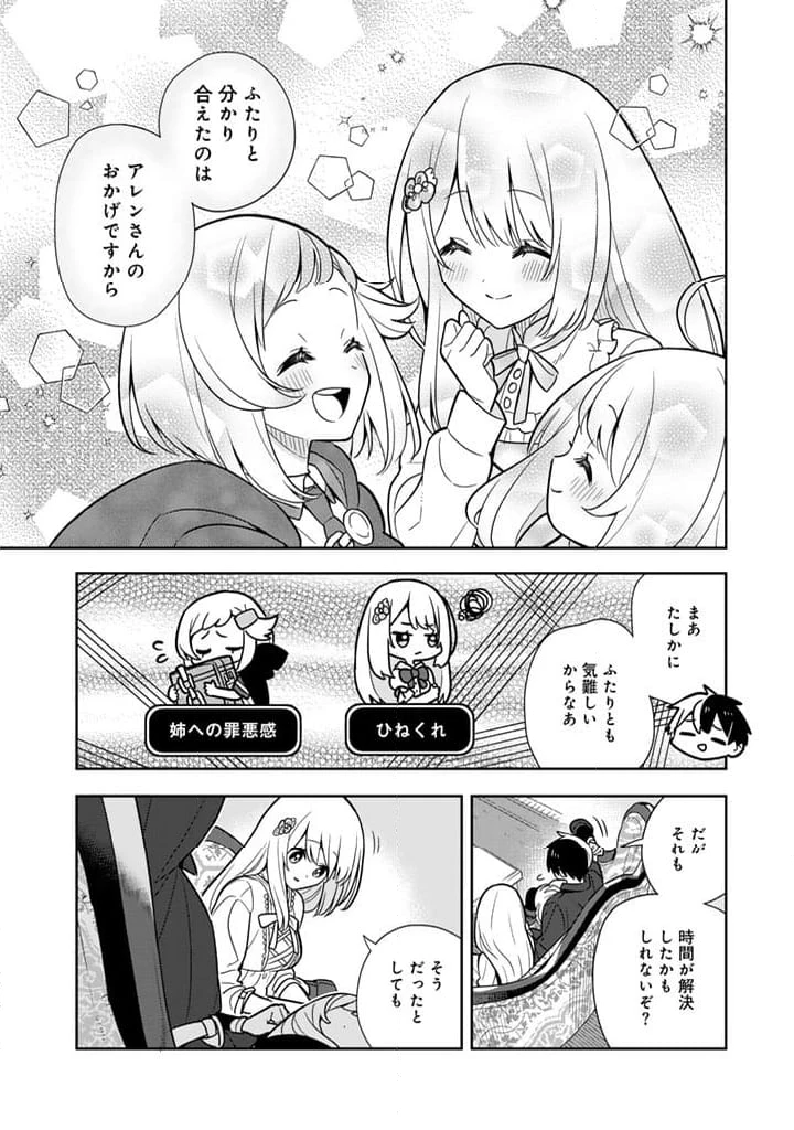 ページ 4 — 第98話