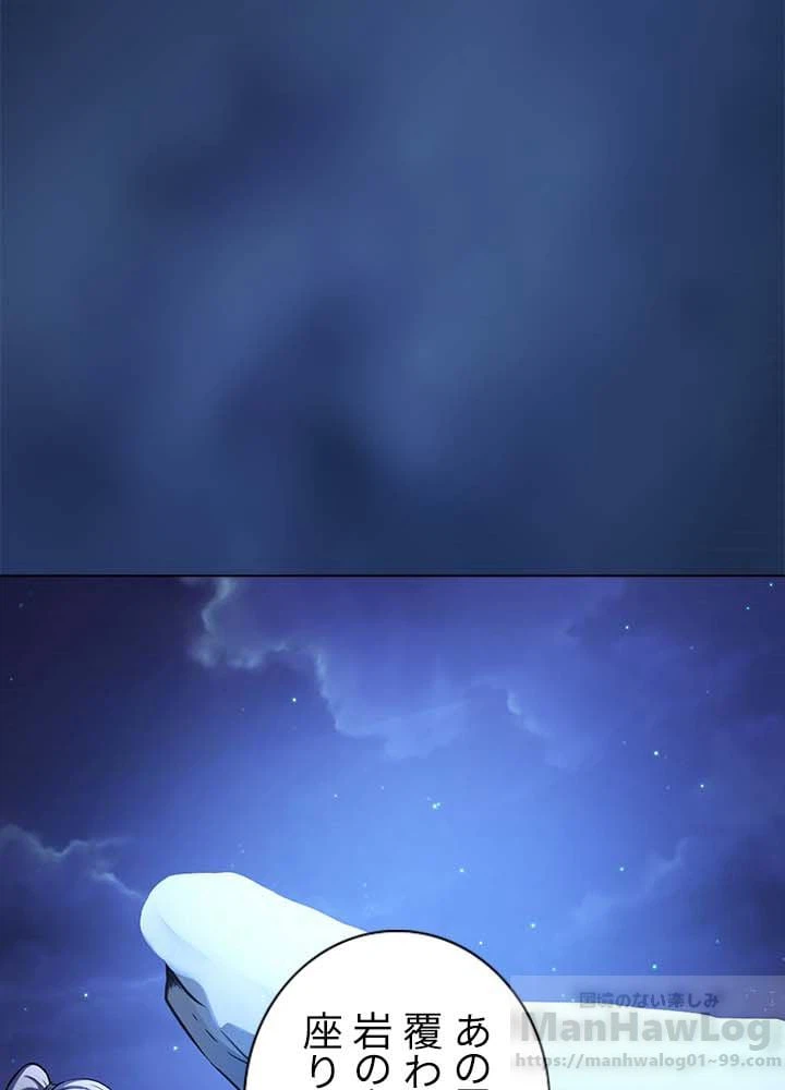 ページ 20 — 第3話