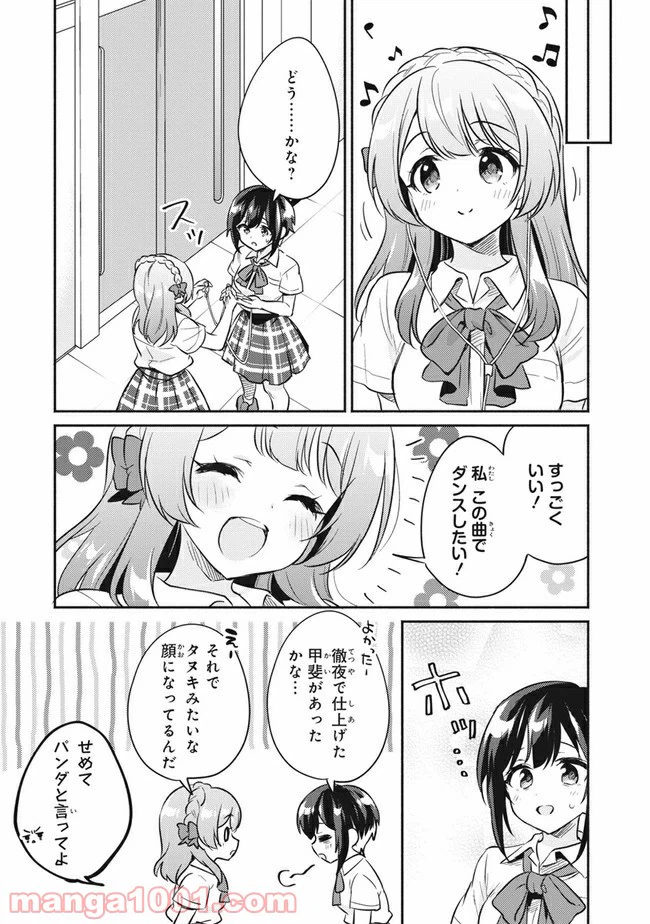 ページ 25 — 第3話